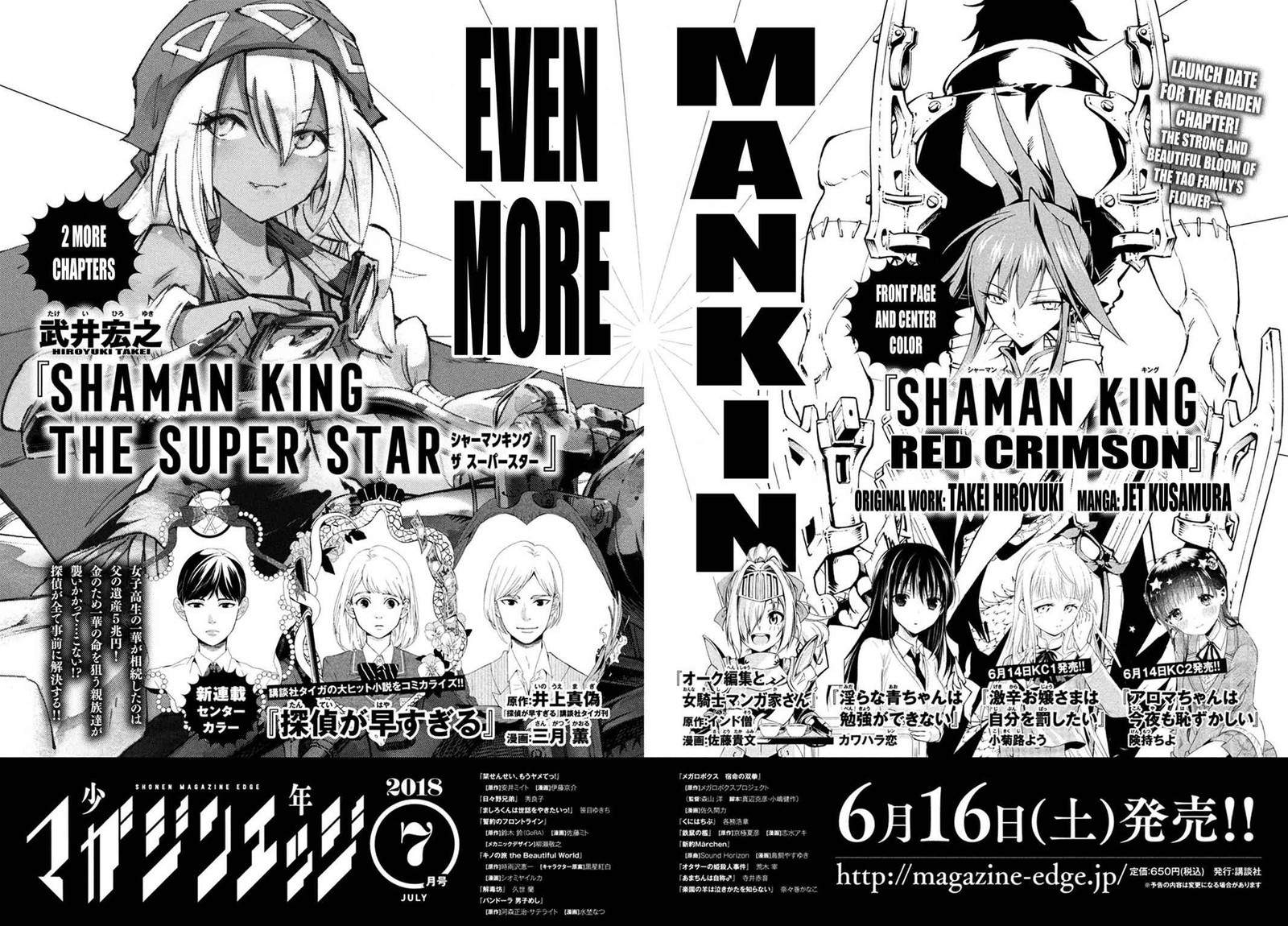 Shaman King The Super Star Chapter 2 Page 3