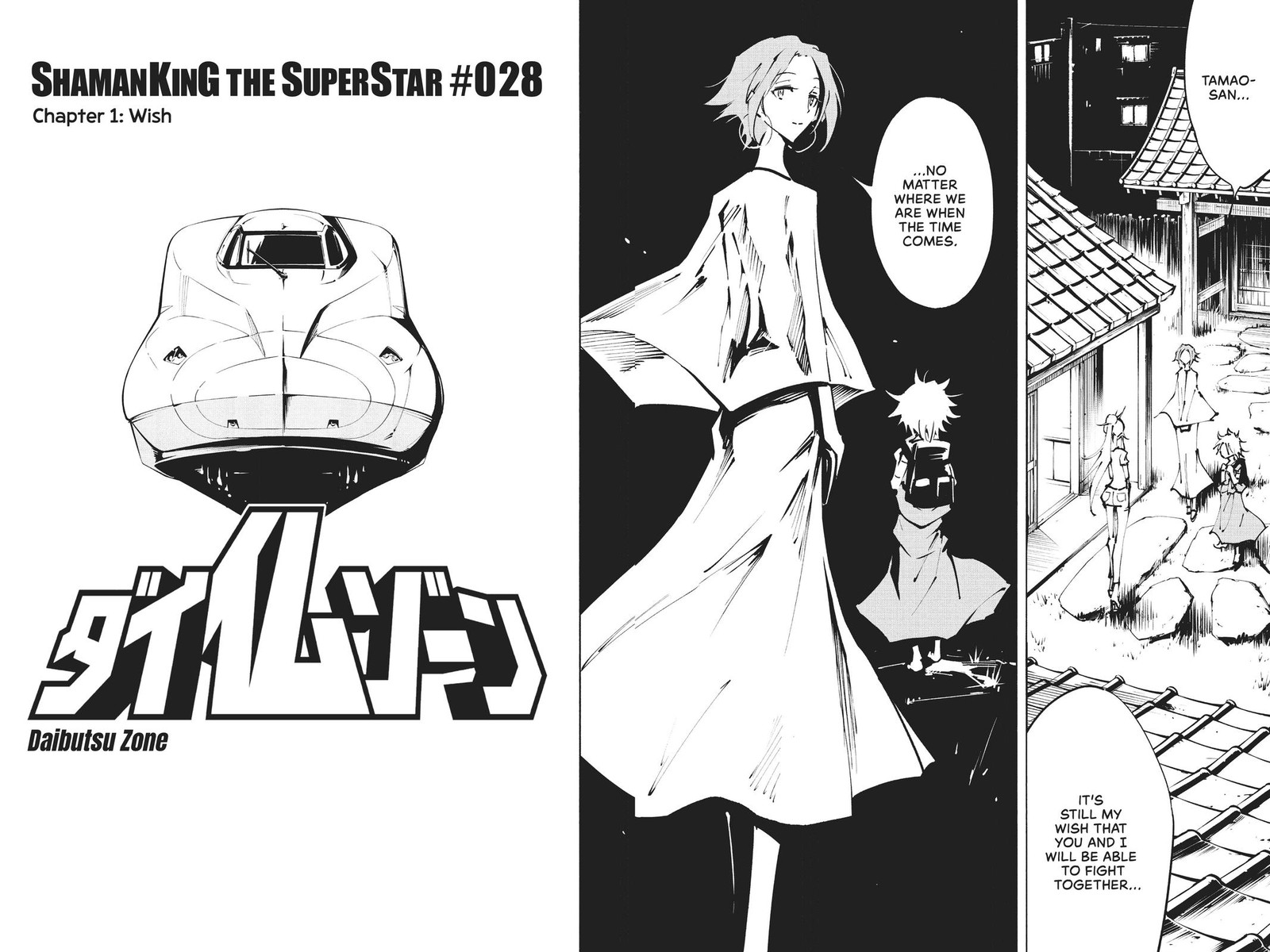 Shaman King The Super Star Chapter 28 Page 12