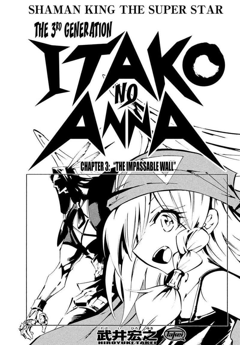 Shaman King The Super Star Chapter 3 Page 4