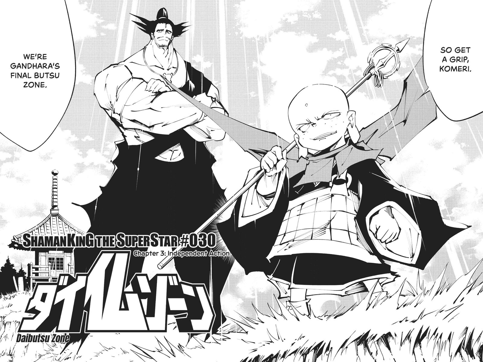 Shaman King The Super Star Chapter 30 Page 5