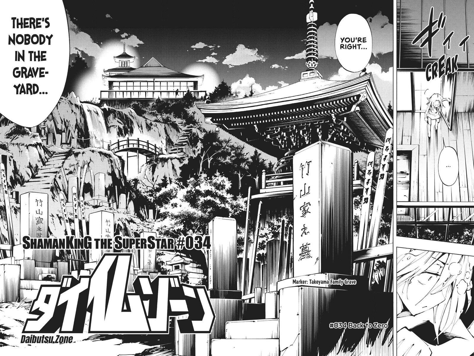 Shaman King The Super Star Chapter 34 Page 2