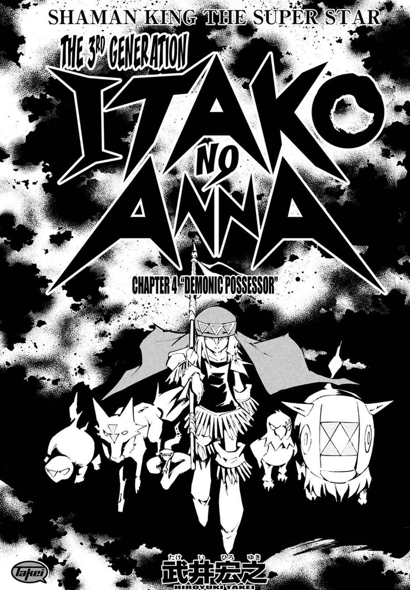 Shaman King The Super Star Chapter 4 Page 4