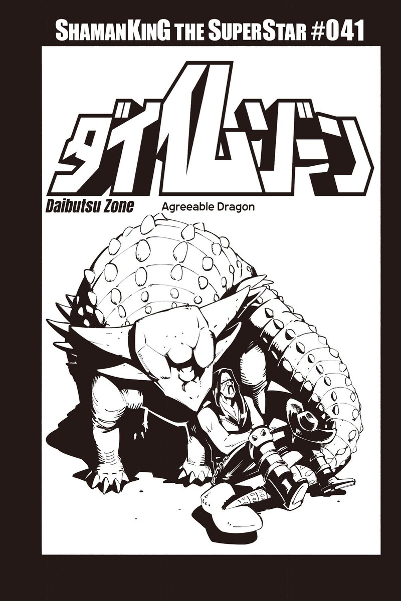 Shaman King The Super Star Chapter 41 Page 3