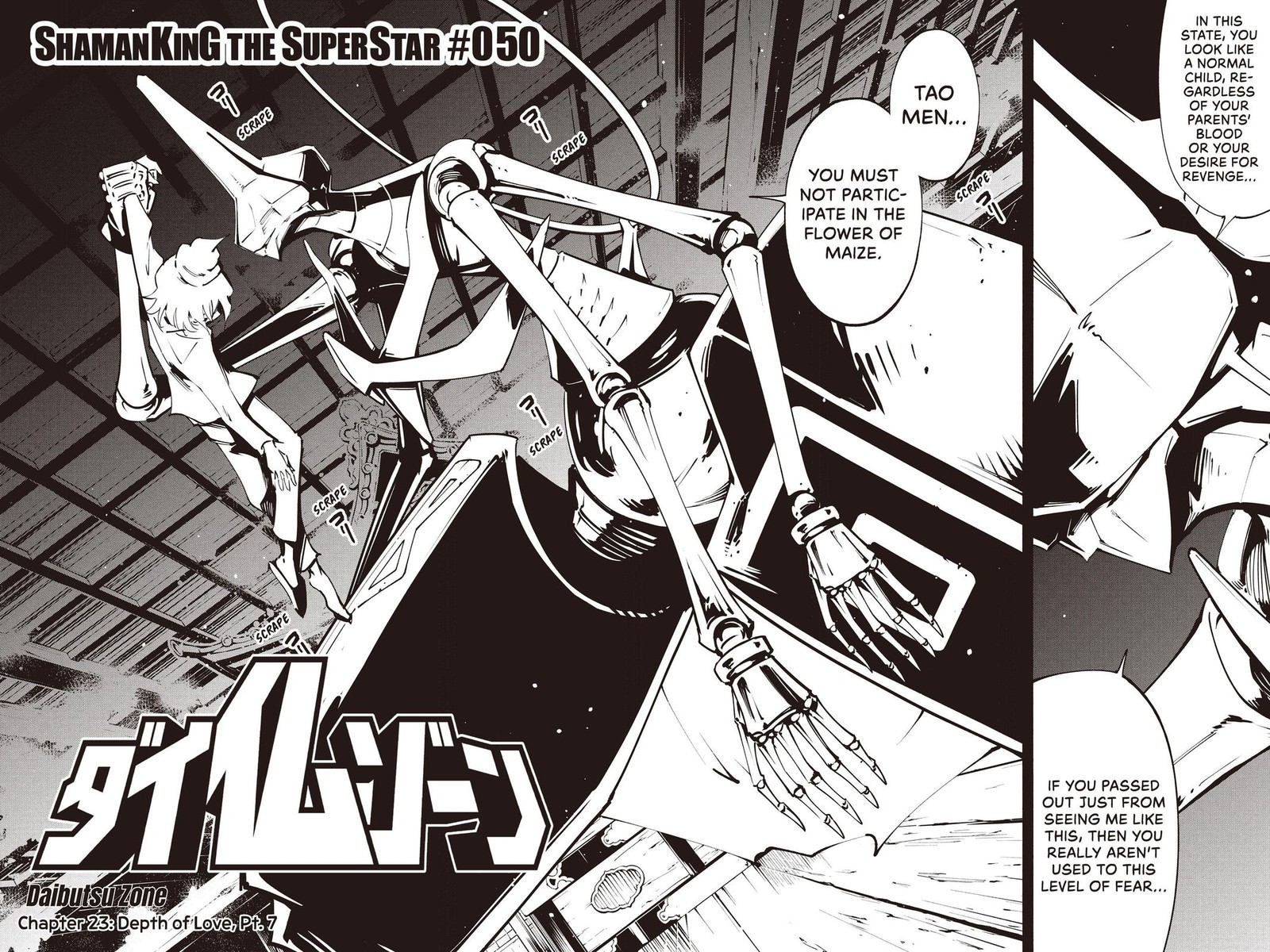 Shaman King The Super Star Chapter 50 Page 2