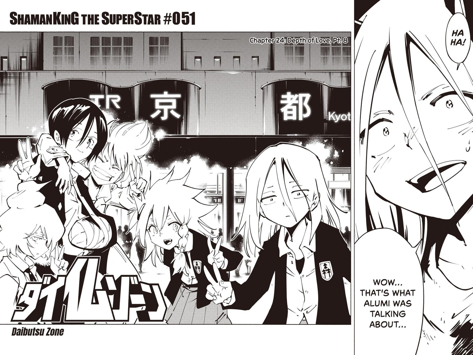 Shaman King The Super Star Chapter 51 Page 3