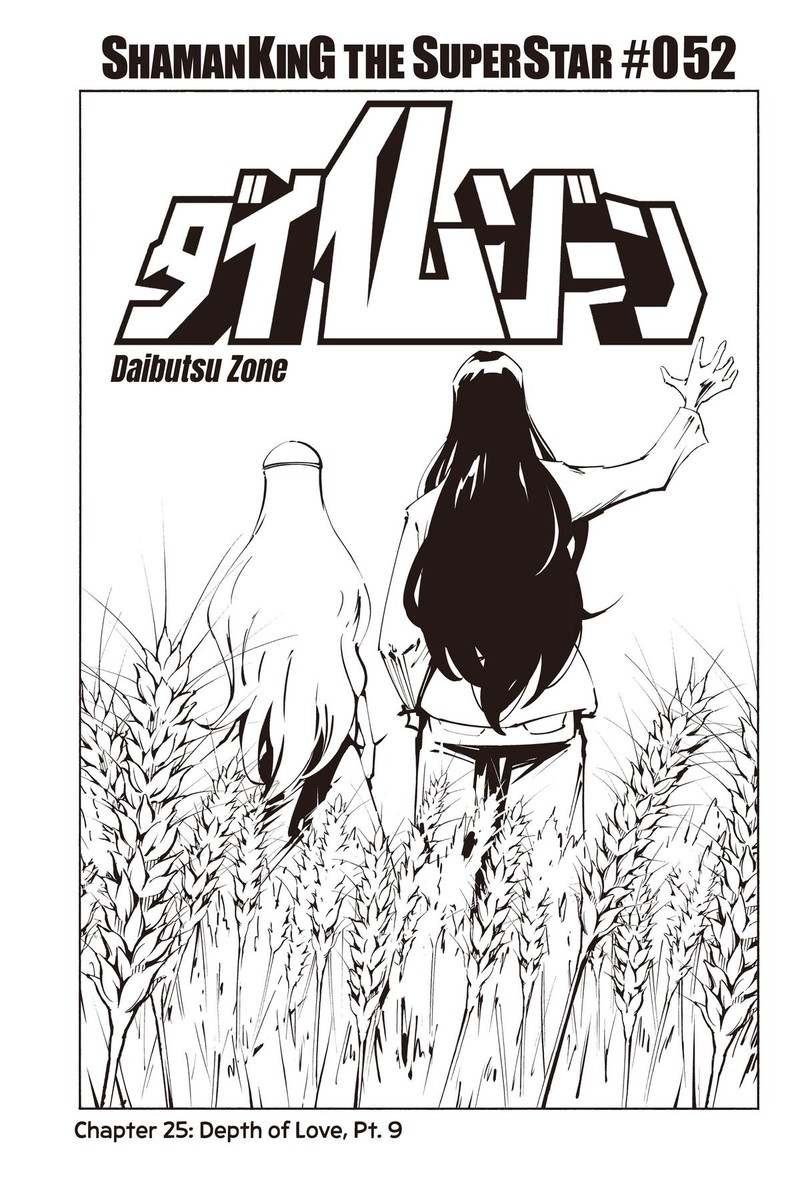 Shaman King The Super Star Chapter 52 Page 3