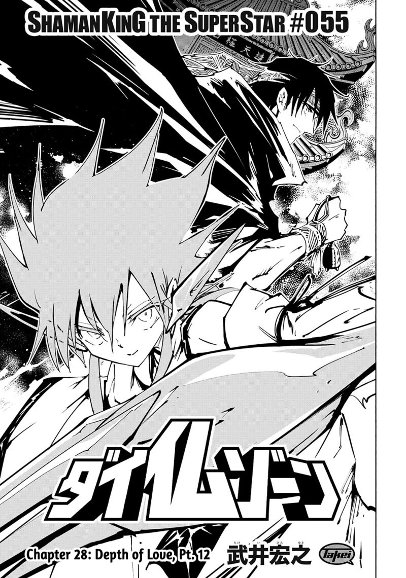 Shaman King The Super Star Chapter 55 Page 3