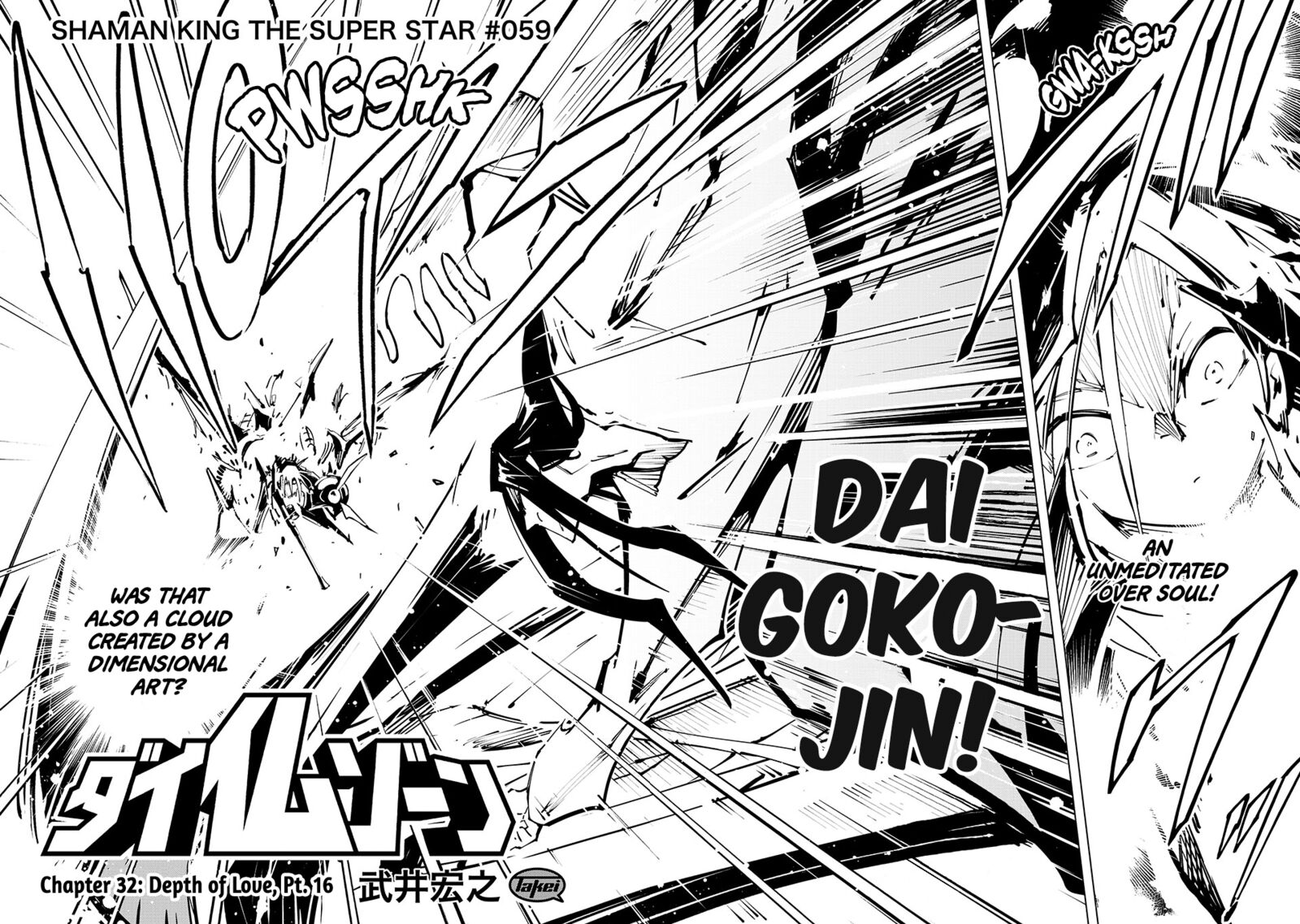 Shaman King The Super Star Chapter 59 Page 3