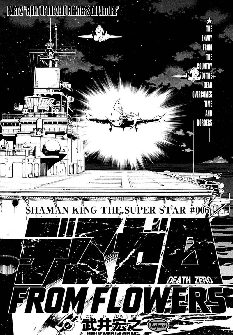 Shaman King The Super Star Chapter 6 Page 4