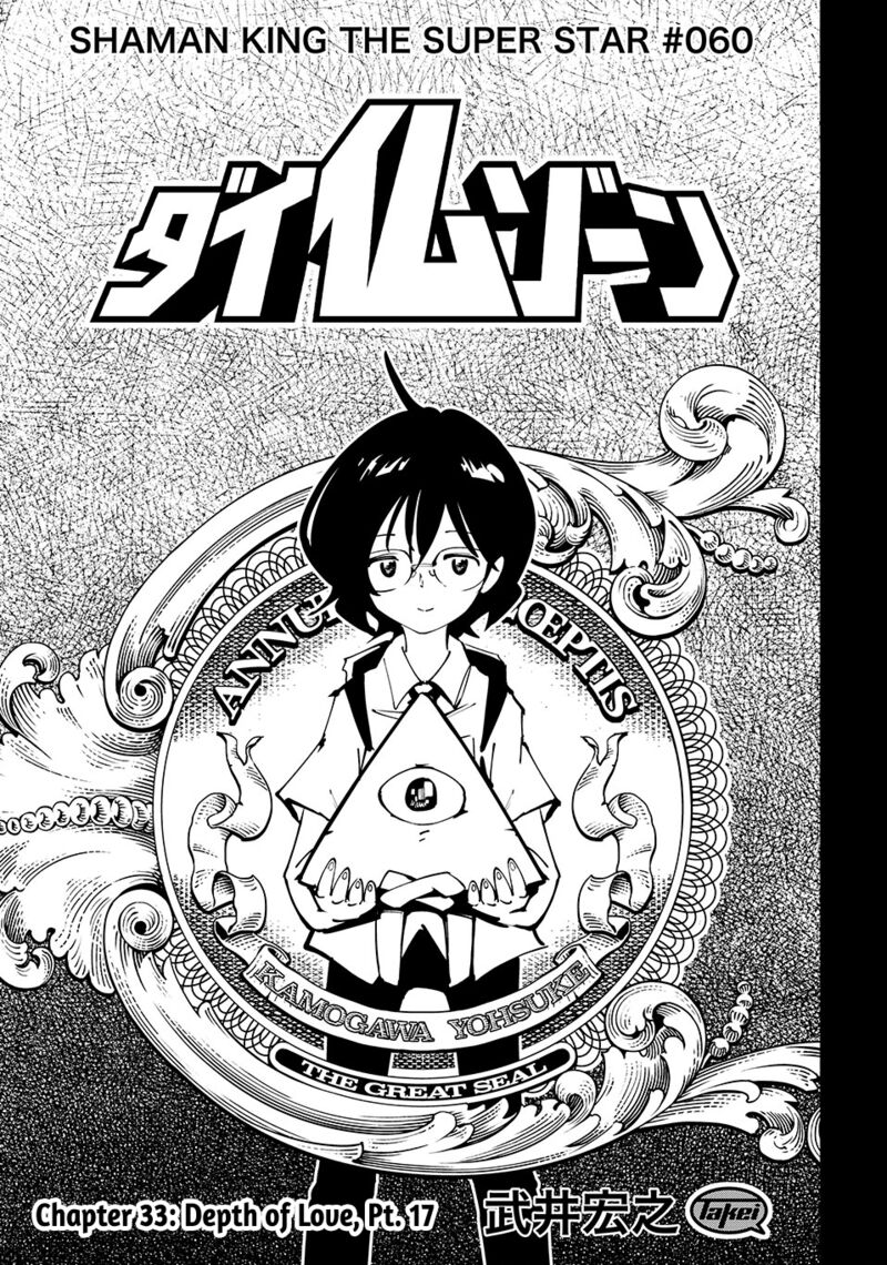 Shaman King The Super Star Chapter 60 Page 3