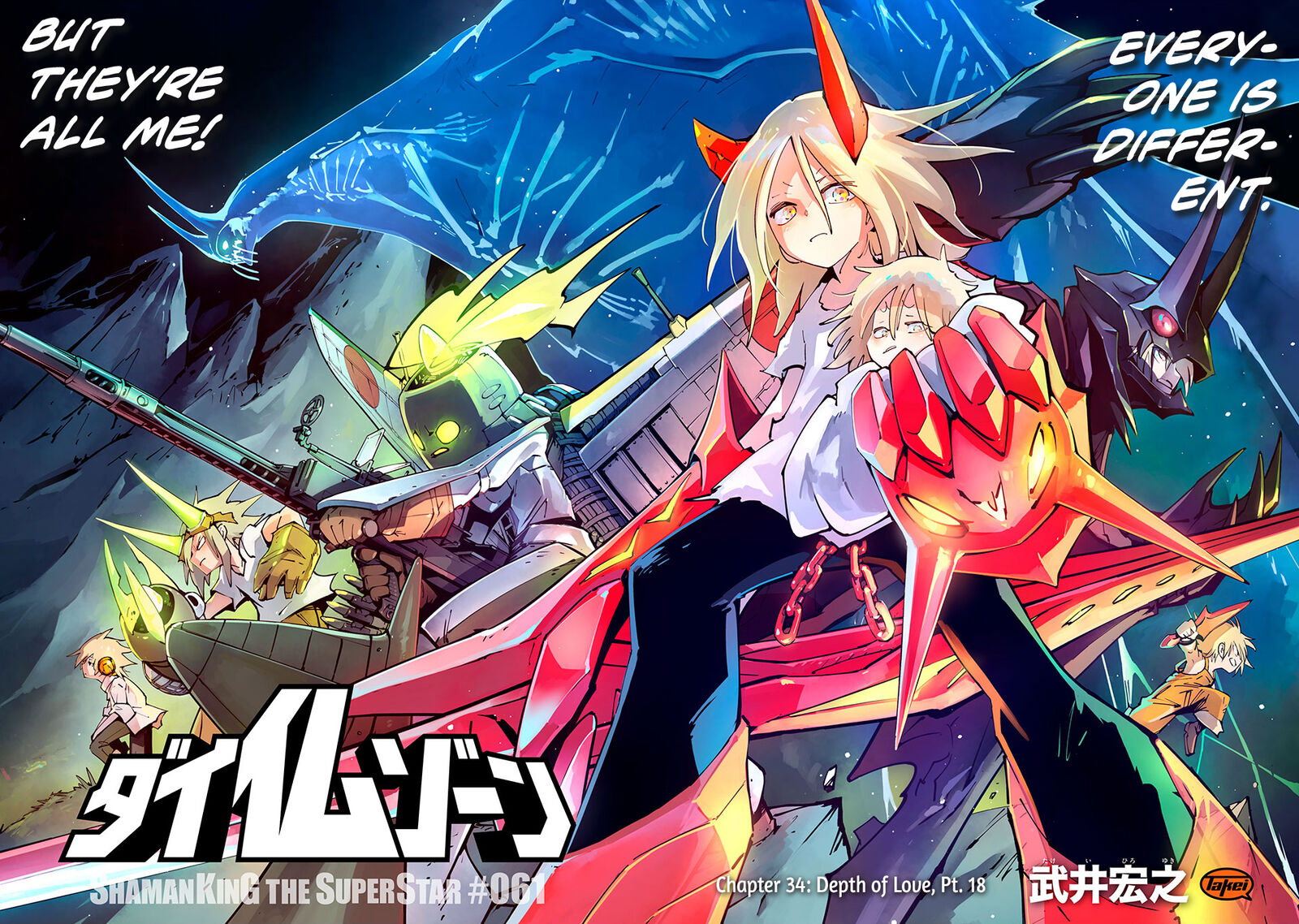 Shaman King The Super Star Chapter 61 Page 2