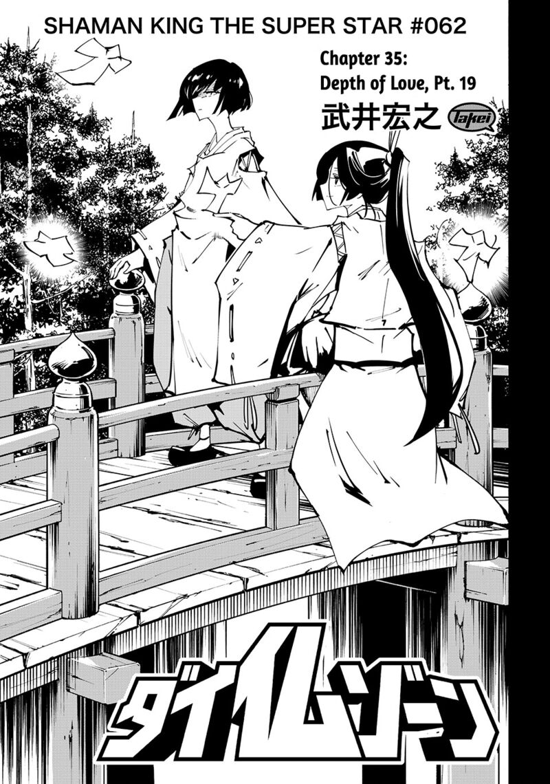 Shaman King The Super Star Chapter 62 Page 3