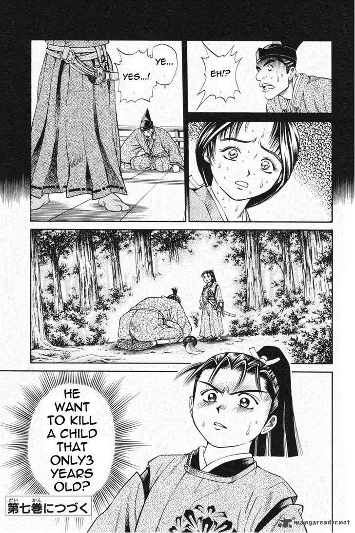 Shana Oh Yoshitsune Chapter 23 Page 46