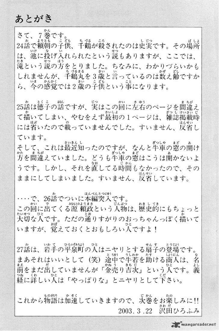 Shana Oh Yoshitsune Chapter 27 Page 53
