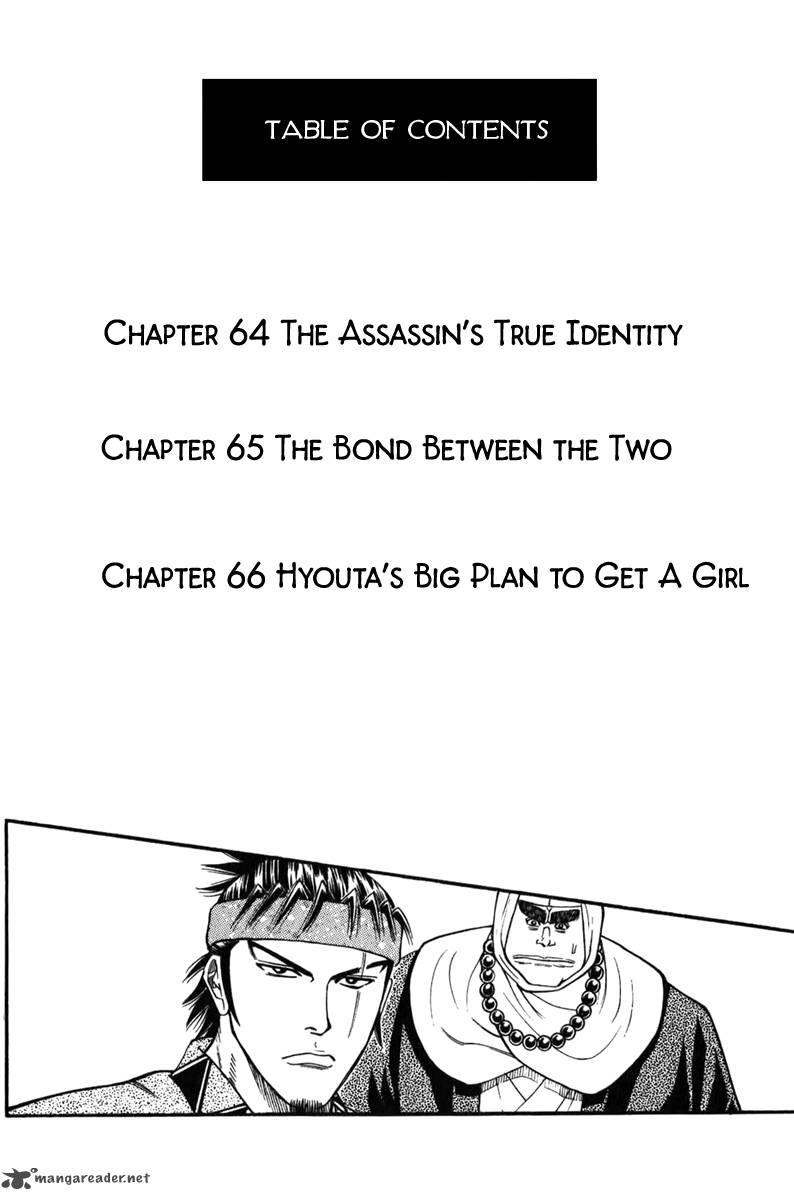 Shana Oh Yoshitsune Chapter 64 Page 6
