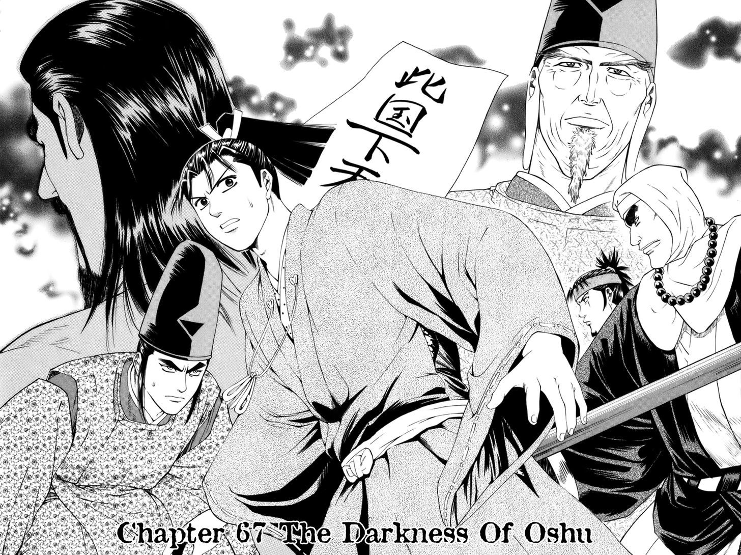 Shana Oh Yoshitsune Chapter 67 Page 8