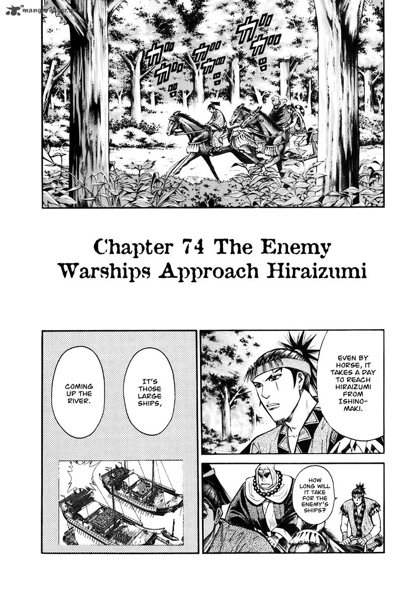 Shana Oh Yoshitsune Chapter 74 Page 2