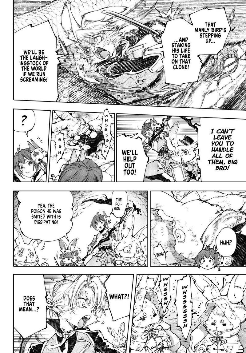 Shangri La Frontier Chapter 246 Page 14