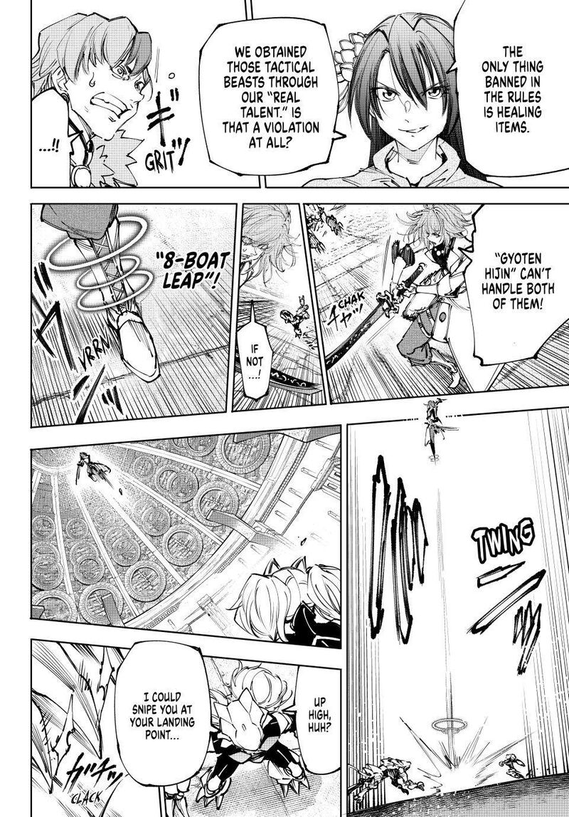 Shangri La Frontier Chapter 254 Page 12