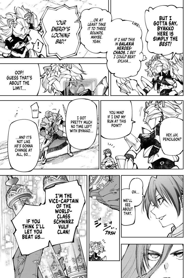 Shangri La Frontier Chapter 256 Page 17