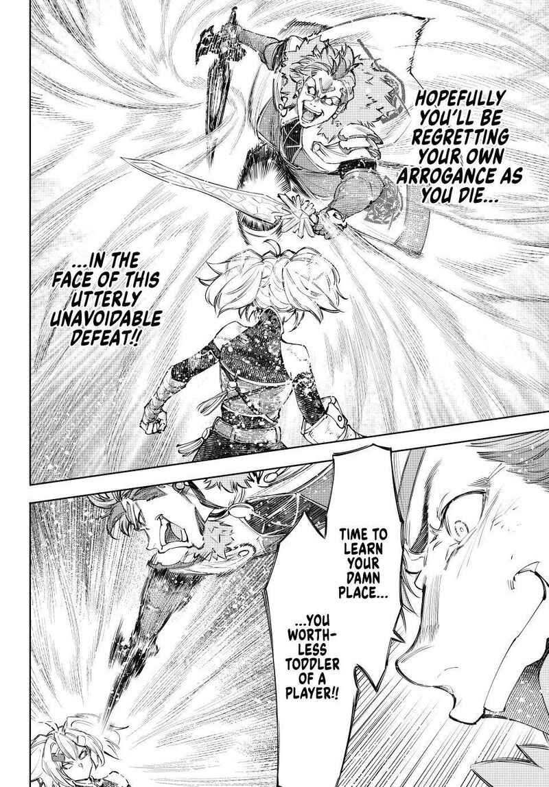 Shangri La Frontier Chapter 257 Page 12