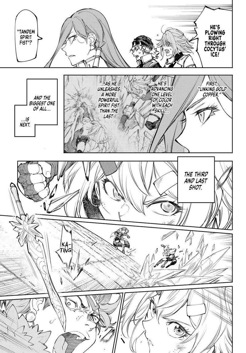 Shangri La Frontier Chapter 258 Page 7