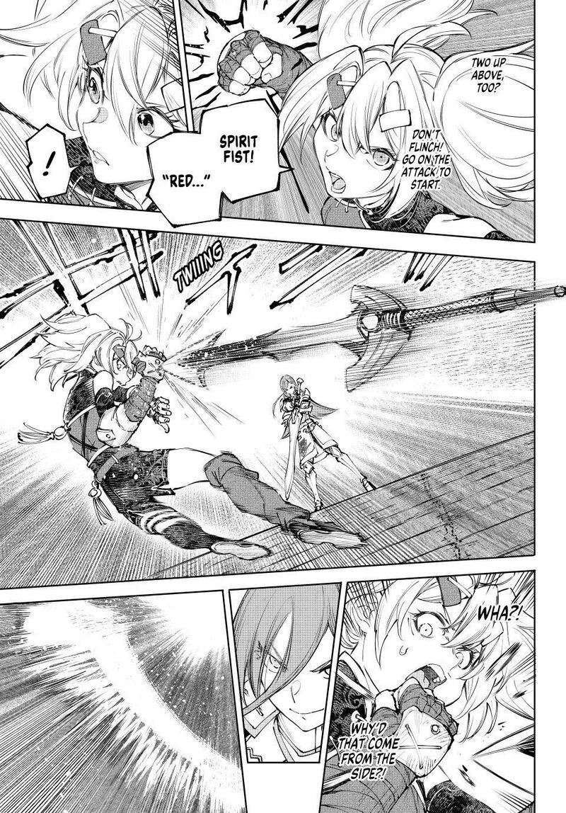 Shangri La Frontier Chapter 259 Page 5