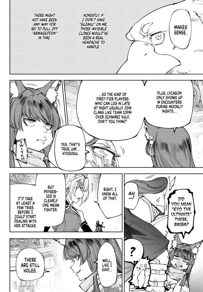 Shangri La Frontier Chapter 261 Page 14