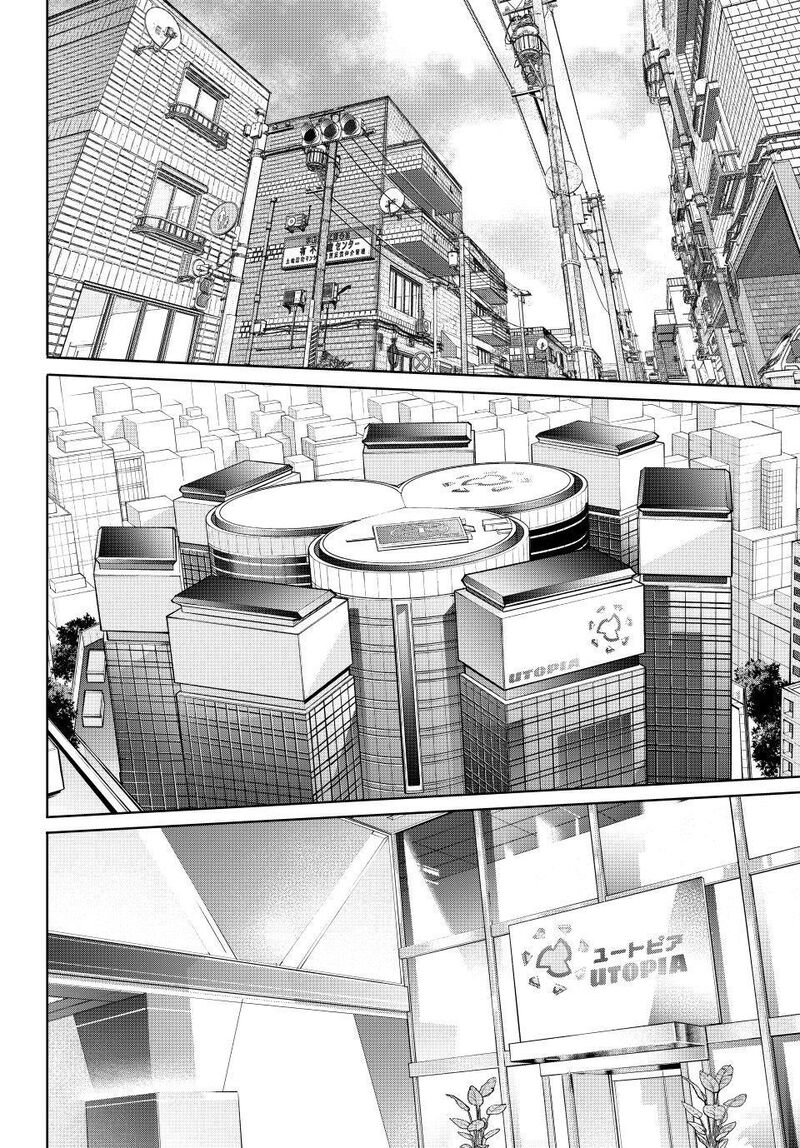Shangri La Frontier Chapter 275 Page 10