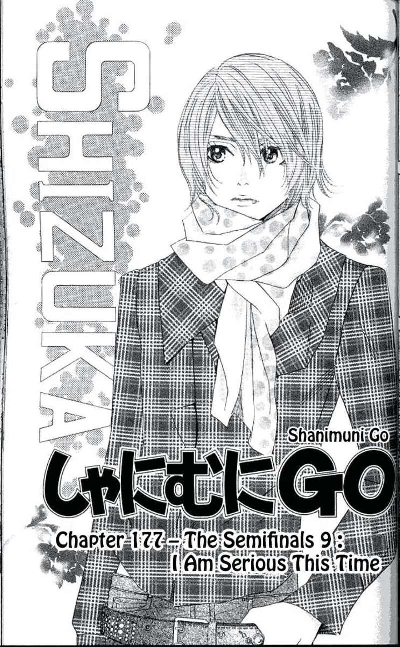 Shanimuni Go Chapter 177 Page 1