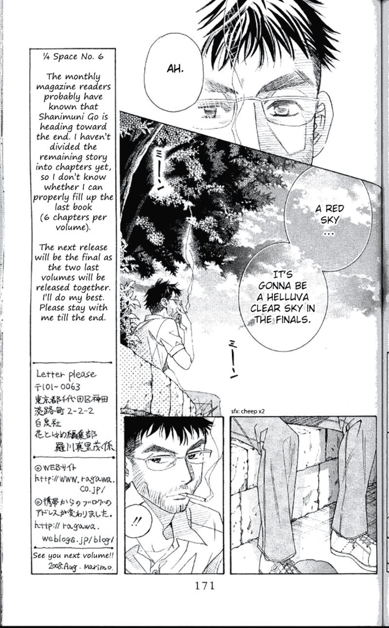 Shanimuni Go Chapter 180 Page 7