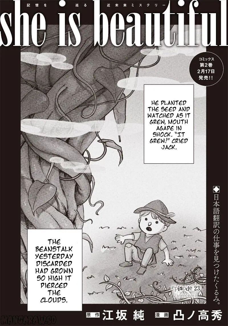 She Is Beautiful Totsuno Takahide Chapter 23 Page 1