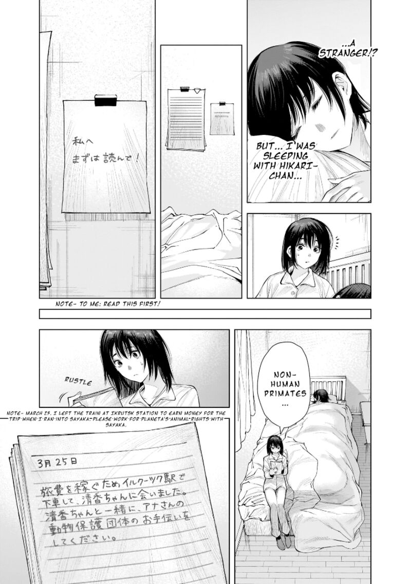 She Is Beautiful Totsuno Takahide Chapter 24 Page 3
