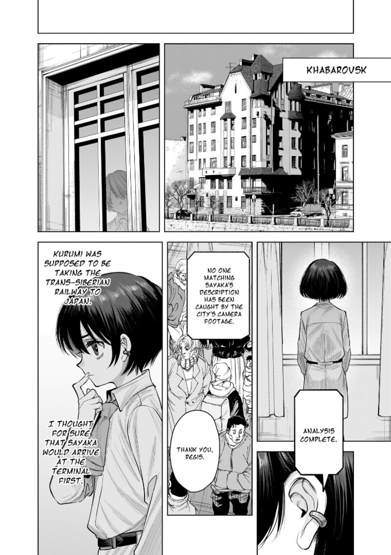 She Is Beautiful Totsuno Takahide Chapter 24 Page 8