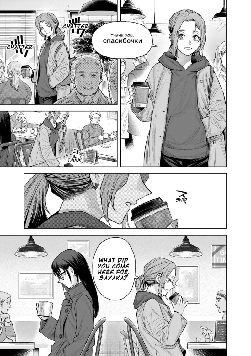 She Is Beautiful Totsuno Takahide Chapter 28 Page 15