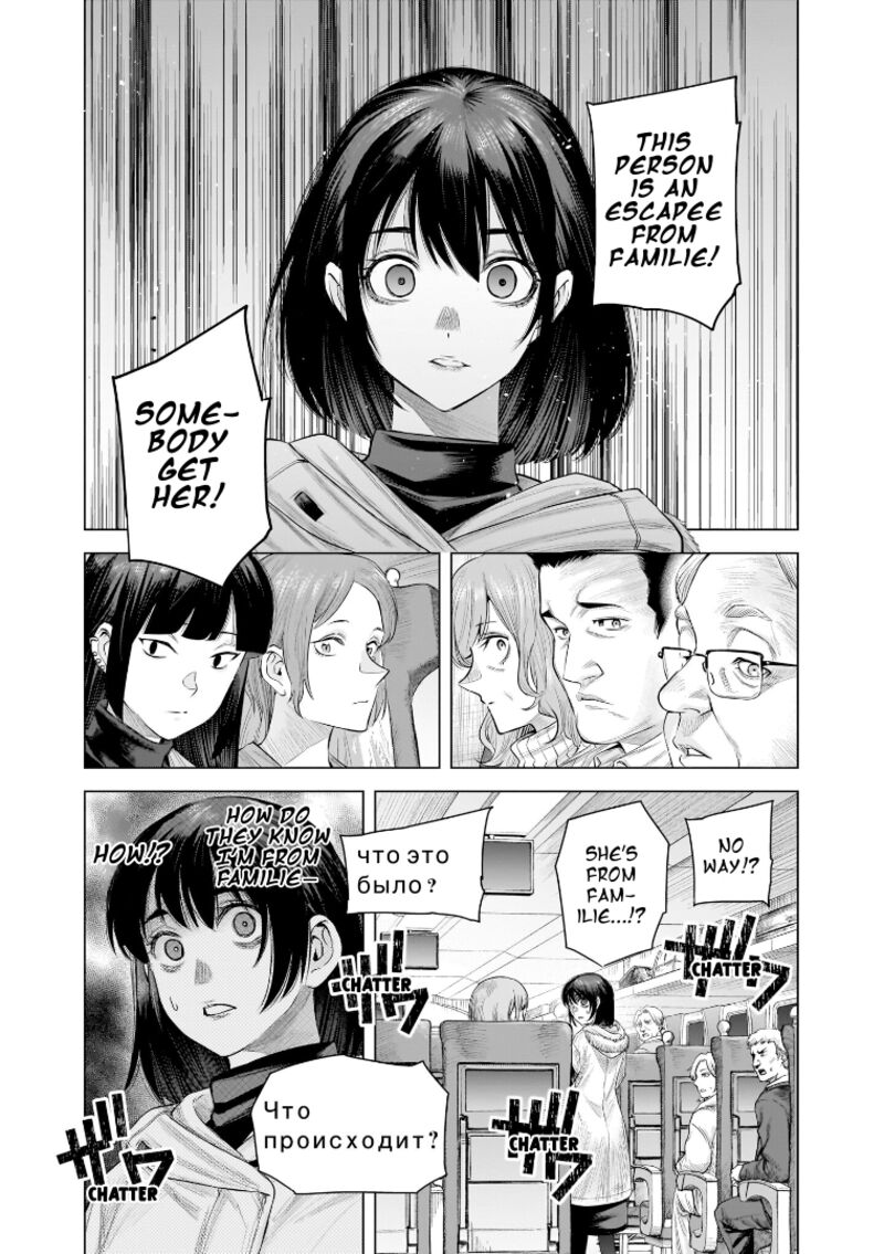 She Is Beautiful Totsuno Takahide Chapter 34 Page 11