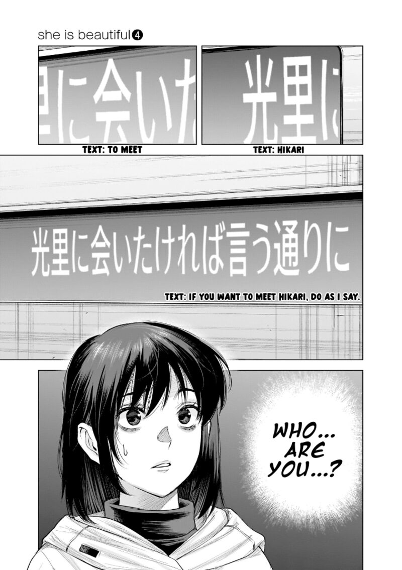 She Is Beautiful Totsuno Takahide Chapter 34 Page 19