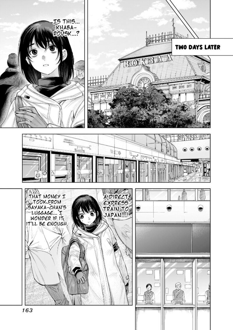 She Is Beautiful Totsuno Takahide Chapter 34 Page 5