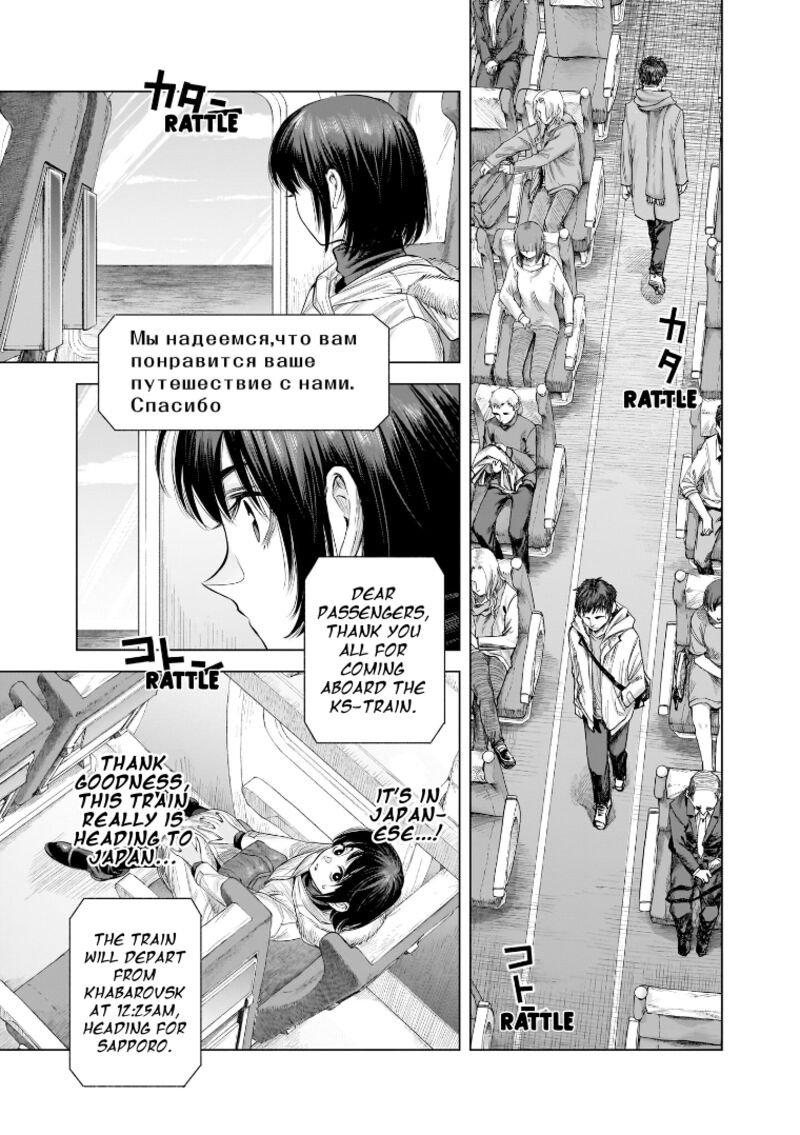She Is Beautiful Totsuno Takahide Chapter 34 Page 7