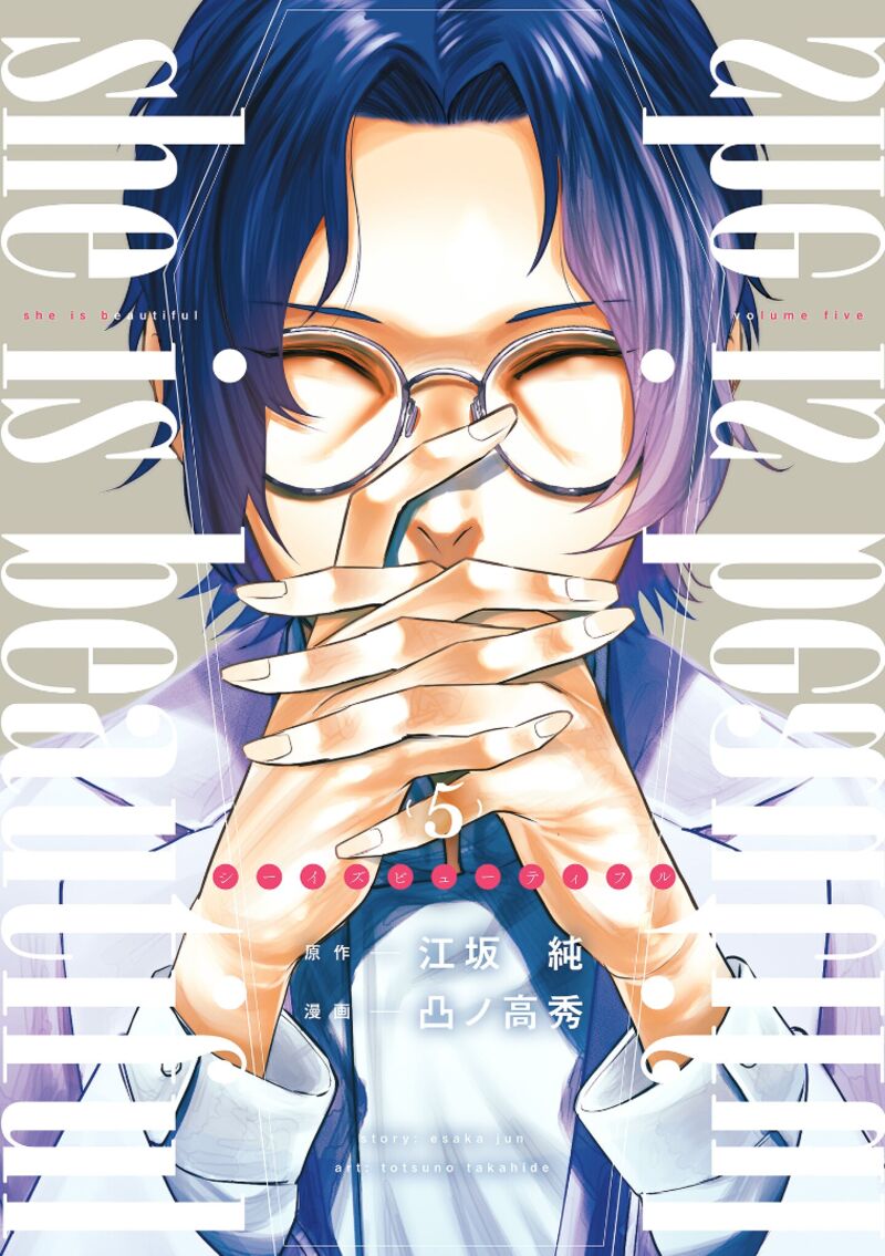 She Is Beautiful Totsuno Takahide Chapter 37 Page 2