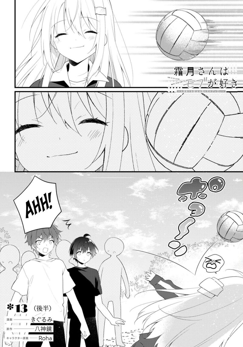 She Is In Love With The Mob Chapter 13b Page 2