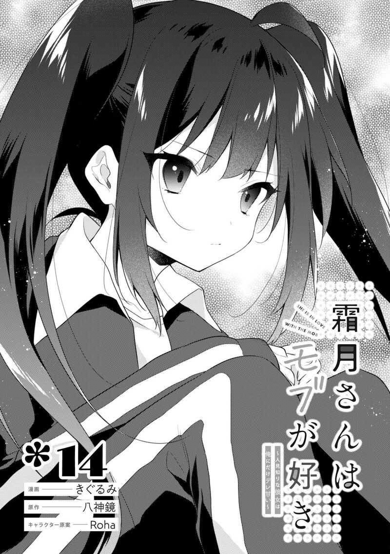 She Is In Love With The Mob Chapter 14a Page 2