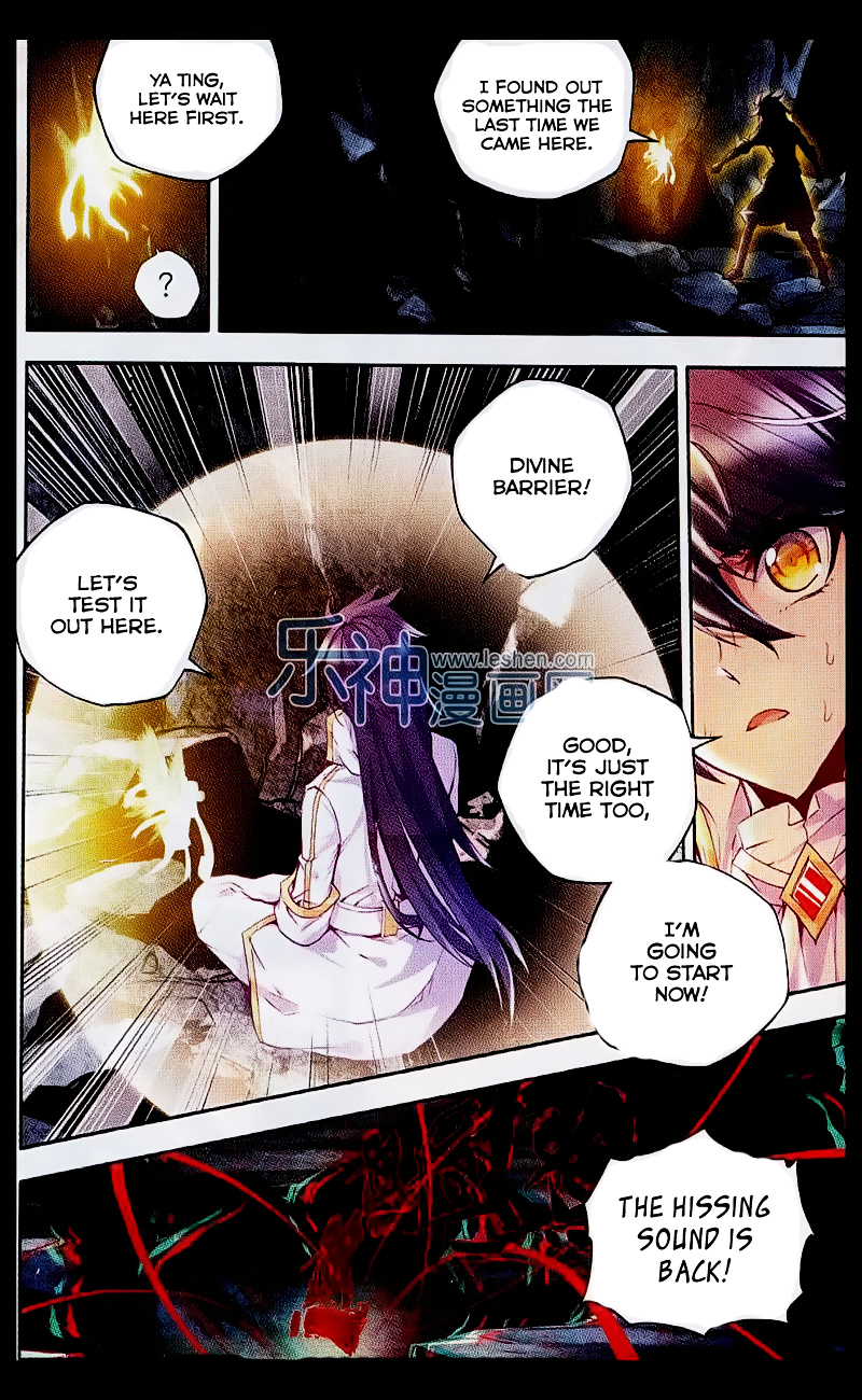 Shen Yin Wang Zuo Chapter 108 Page 14