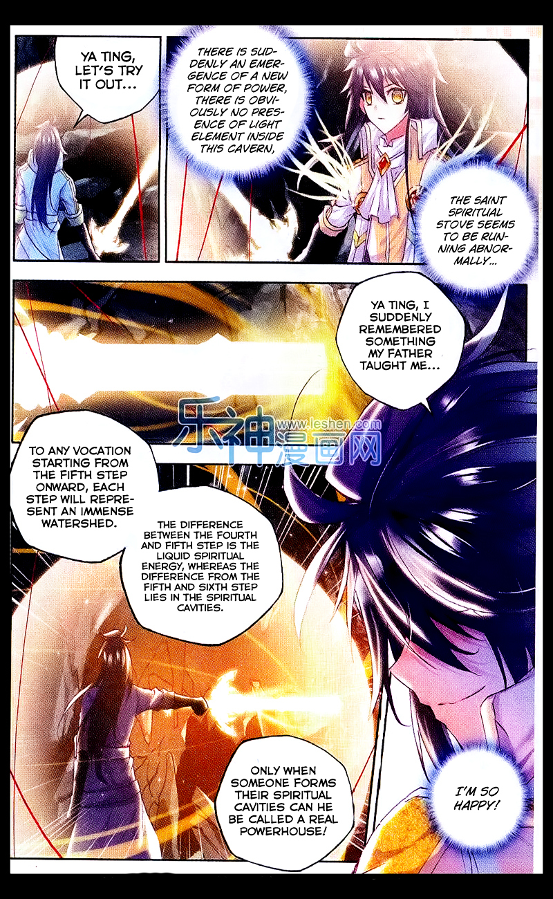 Shen Yin Wang Zuo Chapter 108 Page 16