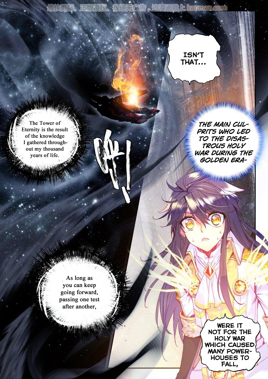 Shen Yin Wang Zuo Chapter 109 Page 13