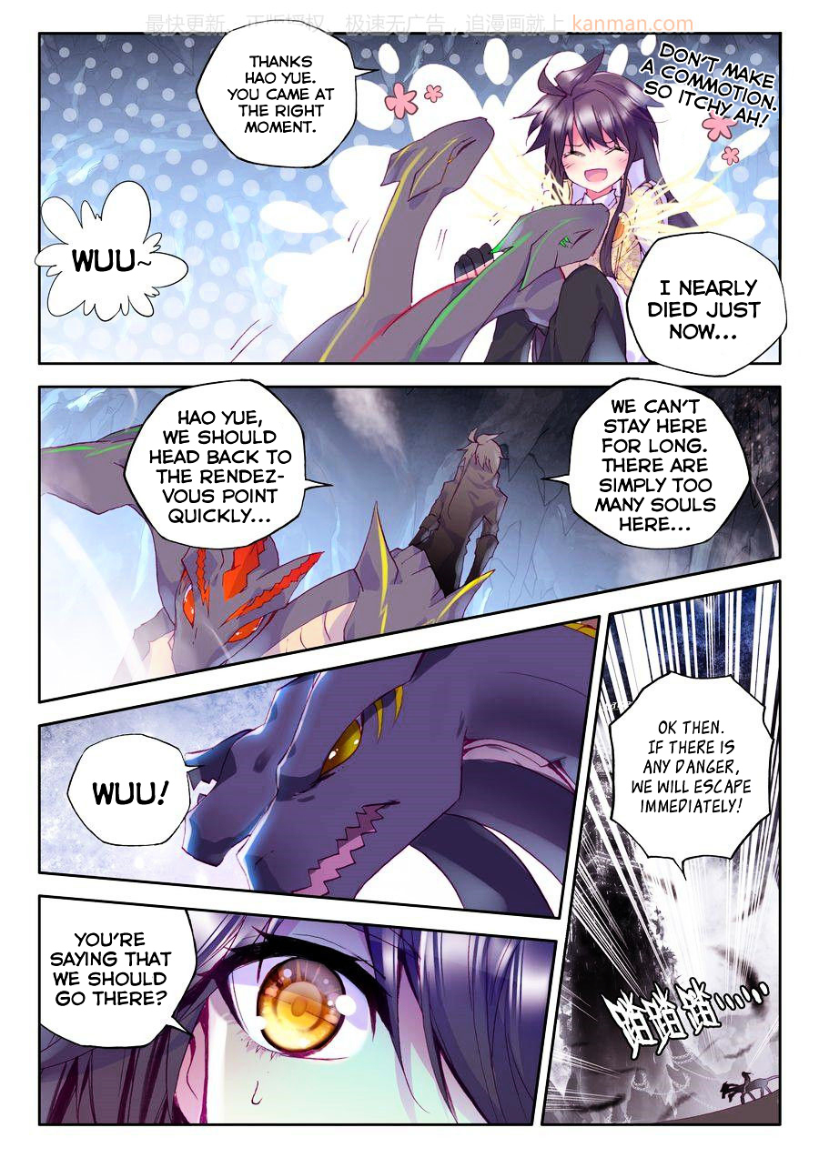 Shen Yin Wang Zuo Chapter 109 Page 5