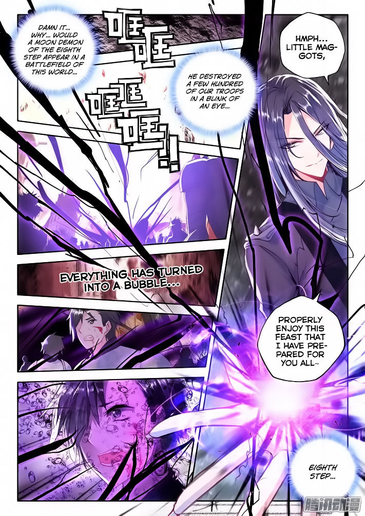 Shen Yin Wang Zuo Chapter 117 Page 3