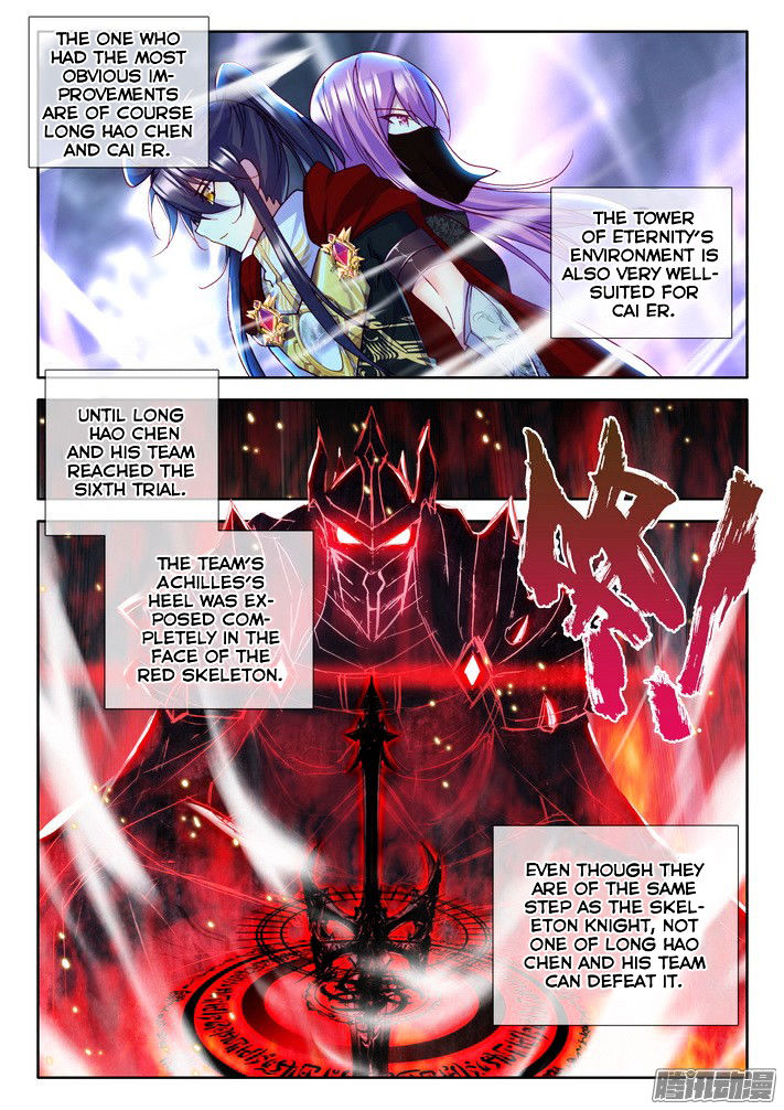 Shen Yin Wang Zuo Chapter 118 Page 20