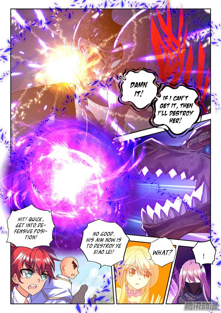 Shen Yin Wang Zuo Chapter 125 Page 7