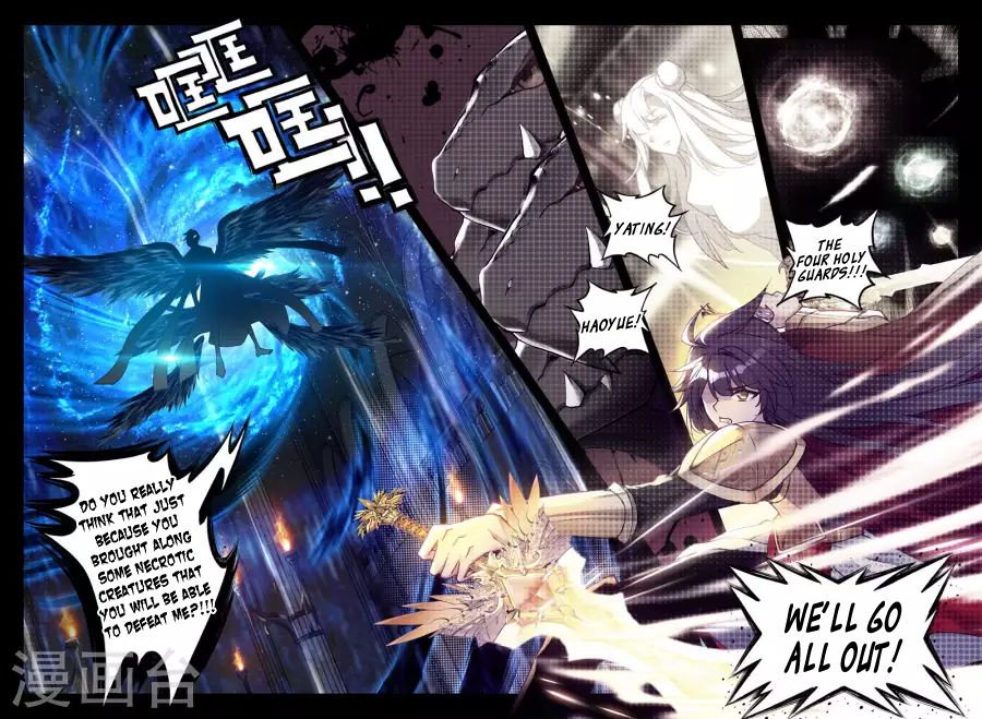 Shen Yin Wang Zuo Chapter 161 Page 23